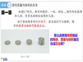 2024-2025學年蘇科版物理八年級下冊 6.2 密度 課件 (1)