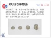 2024-2025學年蘇科版物理八年級下冊 6.2 密度 課件 (2)
