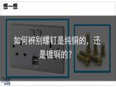 2024-2025學(xué)年蘇科版物理八年級下冊 6.3 密度知識的應(yīng)用  課件
