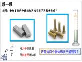 2024-2025學(xué)年蘇科版物理八年級下冊 6.3 密度知識的應(yīng)用  課件