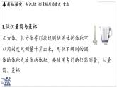 2024-2025學(xué)年蘇科版物理八年級下冊 6.3 密度知識的應(yīng)用  課件 (1)