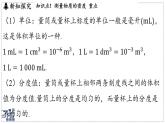 2024-2025學(xué)年蘇科版物理八年級下冊 6.3 密度知識的應(yīng)用  課件 (1)