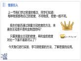 2024-2025學(xué)年蘇科版物理八年級下冊 6.3 密度知識的應(yīng)用  課件