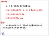 2024-2025學(xué)年蘇科版物理八年級下冊 6.3 密度知識的應(yīng)用 課件