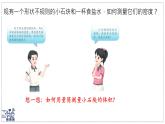 2024-2025學(xué)年蘇科版物理八年級下冊 6.3 密度知識的應(yīng)用 課件