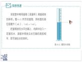 2024-2025學(xué)年蘇科版物理八年級下冊 6.3 密度知識的應(yīng)用 課件