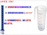2024-2025學(xué)年蘇科版物理八年級下冊 6.3 密度知識的應(yīng)用 課件