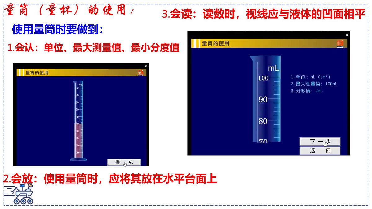 2024-2025学年苏科版物理八年级下册 6.3 密度知识的应用 课件第6页