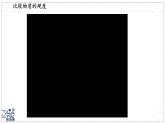 2024-2025學年蘇科版物理八年級下冊 6.4 物質的物理屬性   課件