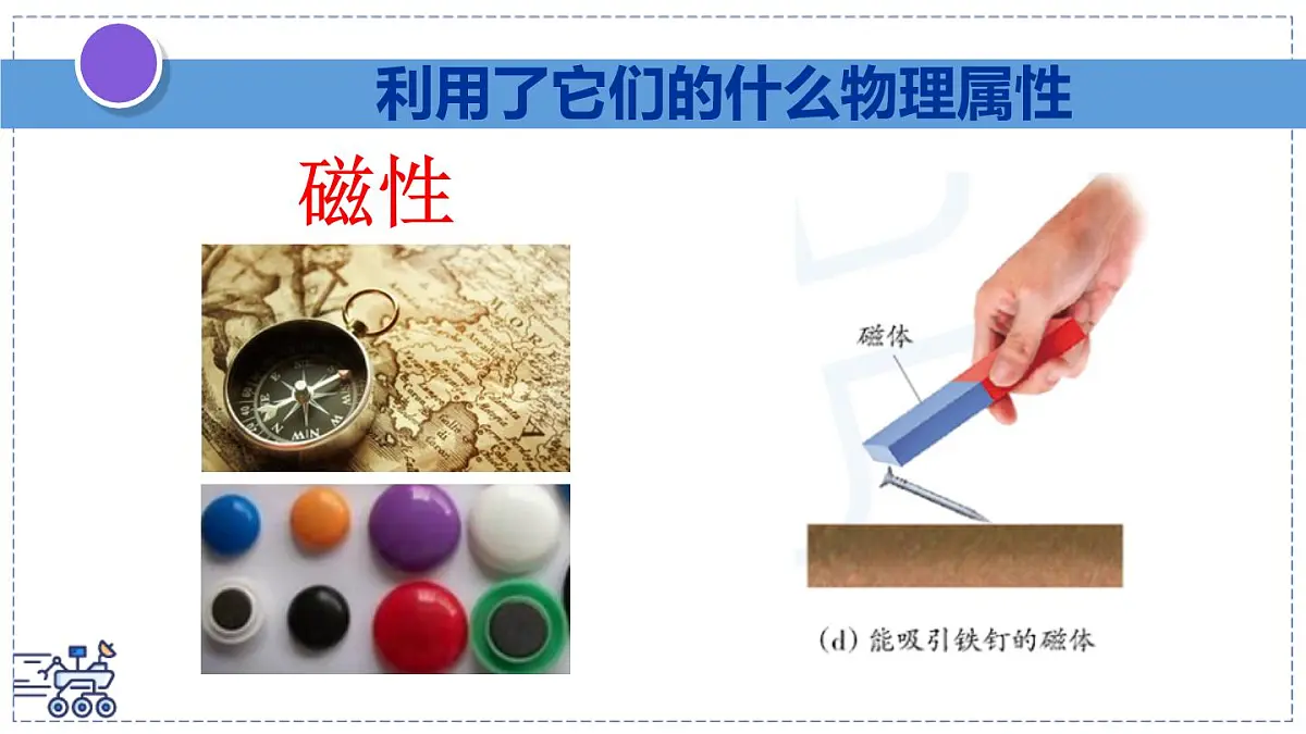 2024-2025学年苏科版物理八年级下册 6.4 物质的物理属性 课件第6页