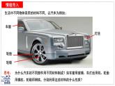 2024-2025學年蘇科版物理八年級下冊 6.4 物質的物理屬性  課件