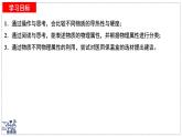 2024-2025學年蘇科版物理八年級下冊 6.4 物質的物理屬性  課件