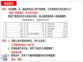 2024-2025學年蘇科版物理八年級下冊 6.4 物質的物理屬性  課件