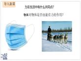 2024-2025學年蘇科版物理八年級下冊 7.1 力 彈力   課件