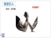 2024-2025學年蘇科版物理八年級下冊 7.1 力 彈力 課件