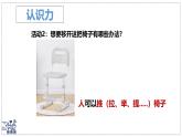 2024-2025學年蘇科版物理八年級下冊 7.1 力 彈力 課件
