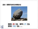 2024-2025學年蘇科版物理八年級下冊 7.1 力 彈力 課件