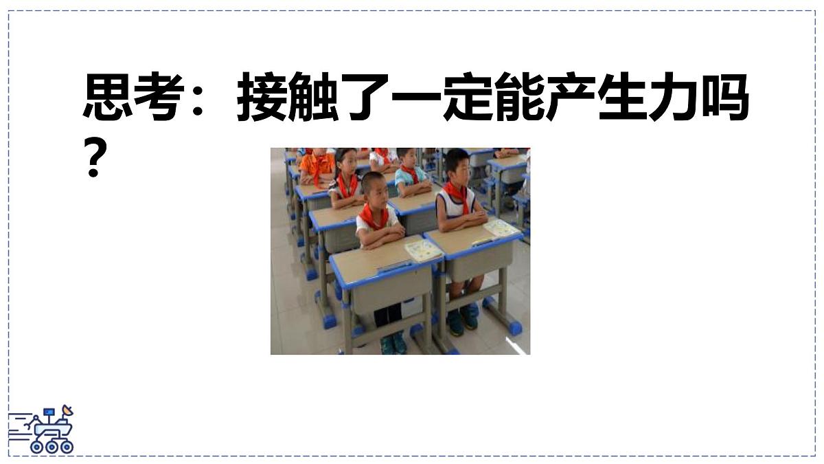 2024-2025学年苏科版物理八年级下册 7.1 力 弹力 课件第8页