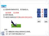 2024-2025學年蘇科版物理八年級下冊 7.1 力 彈力 課件-