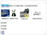 2024-2025學年蘇科版物理八年級下冊 7.1 力 彈力 課件-