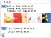 2024-2025學年蘇科版物理八年級下冊 7.1 力 彈力 課件-