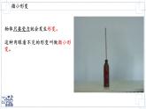 2024-2025學年蘇科版物理八年級下冊 7.1 力 彈力 課件-