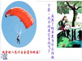 2024-2025學年蘇科版物理八年級下冊 7.2 重力 力的示意圖  課件 (1)