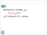 2024-2025學年蘇科版物理八年級下冊 7.2 重力 力的示意圖 課件