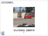2024-2025學(xué)年蘇科版物理八年級(jí)下冊(cè) 7.3 摩擦力 課件 (1)
