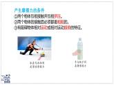 2024-2025學(xué)年蘇科版物理八年級(jí)下冊(cè) 7.3 摩擦力 課件 (3)