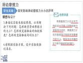 2024-2025學(xué)年蘇科版物理八年級(jí)下冊(cè) 7.3 摩擦力 課件 (4)