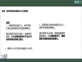 2024-2025學(xué)年蘇科版物理八年級(jí)下冊(cè) 7.3 摩擦力 課件