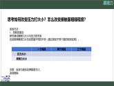 2024-2025學(xué)年蘇科版物理八年級(jí)下冊(cè) 7.3 摩擦力 課件