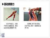 2024-2025學(xué)年蘇科版物理八年級(jí)下冊(cè) 7.3 摩擦力 課件-