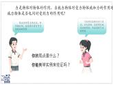 2024-2025學(xué)年蘇科版物理八年級(jí)下冊(cè) 7.4 力的作用是相互的 課件 (3)