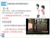 2024-2025學(xué)年蘇科版物理八年級(jí)下冊(cè) 7.4 力的作用是相互的 課件 (3)
