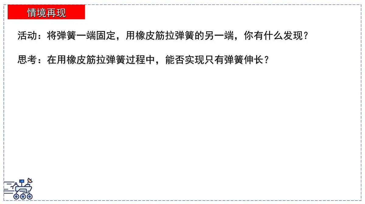 2024-2025学年苏科版物理八年级下册 7.4 力的作用是相互的 课件第1页