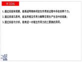 2024-2025學(xué)年蘇科版物理八年級(jí)下冊(cè) 7.4 力的作用是相互的 課件