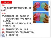 2024-2025學(xué)年蘇科版物理八年級(jí)下冊(cè) 7.4 力的作用是相互的 課件