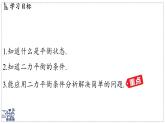 2024-2025學(xué)年蘇科版物理八年級(jí)下冊(cè) 8.1 二力平衡 課件 (1)