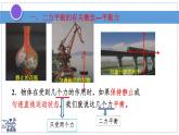 2024-2025學(xué)年蘇科版物理八年級(jí)下冊(cè) 8.1 二力平衡 課件