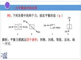 2024-2025學(xué)年蘇科版物理八年級(jí)下冊(cè) 8.1 二力平衡 課件