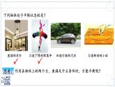 2024-2025學(xué)年蘇科版物理八年級(jí)下冊(cè) 8.1 二力平衡-課件