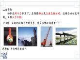 2024-2025學(xué)年蘇科版物理八年級(jí)下冊(cè) 8.1 二力平衡-課件
