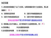 2024-2025學年蘇科版物理八年級下冊 8.3 力與運動的關(guān)系  課件 (2)
