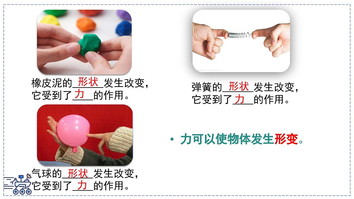 2024-2025学年苏科版物理八年级下册 8.3 力与运动的关系 课件第4页