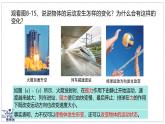 2024-2025學年蘇科版物理八年級下冊 8.3 力與運動的關(guān)系 課件