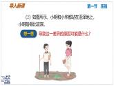 2024-2025學(xué)年蘇科版物理八年級下冊 9.1 壓強  課件
