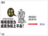 2024-2025學(xué)年蘇科版物理八年級下冊 9.1 壓強 課件 (1)