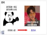 2024-2025學(xué)年蘇科版物理八年級下冊 9.1 壓強 課件 (1)